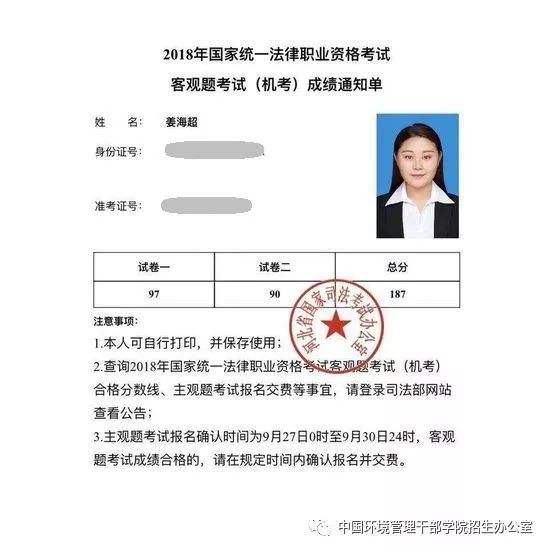 法律职业资格查询 法律职业资格证书查询官网