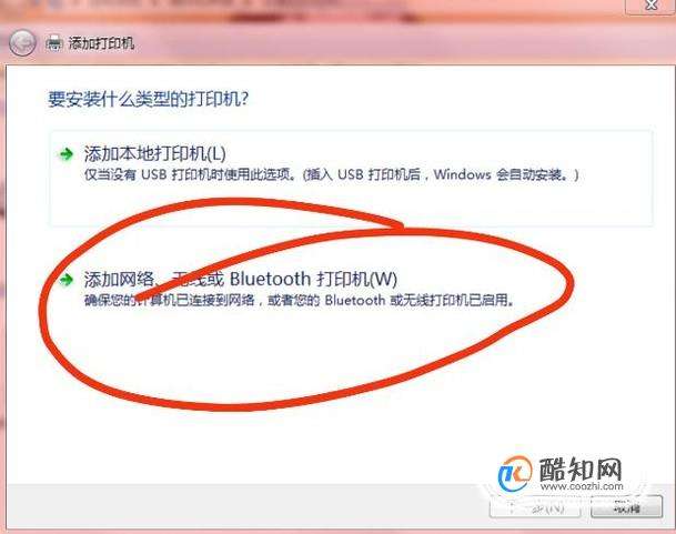如何添加网络打印机 如何添加网络打印机步骤