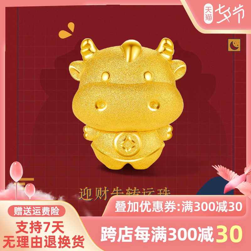 金牛黄金 金牛黄金吊坠