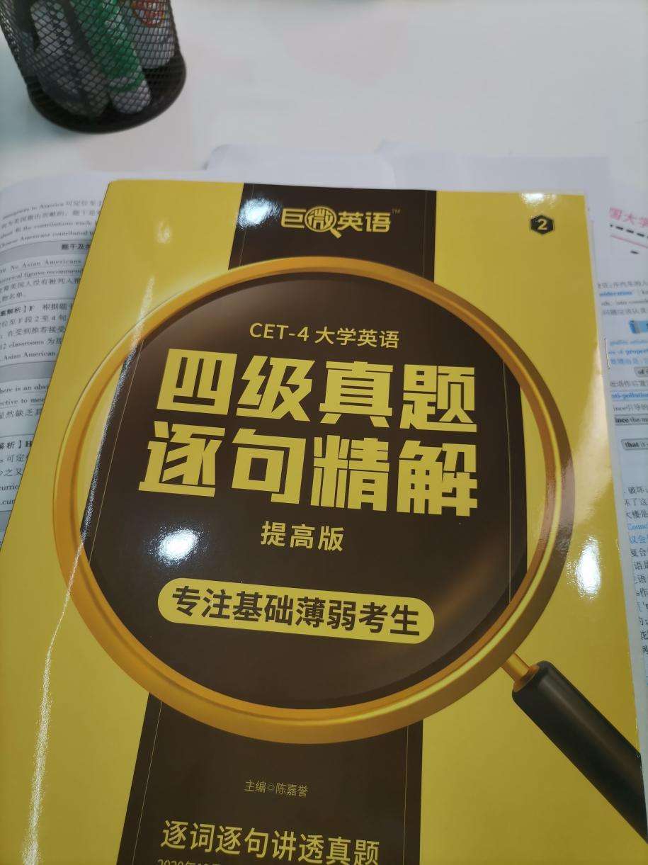 如何备考四级 如何备考四级英语作文