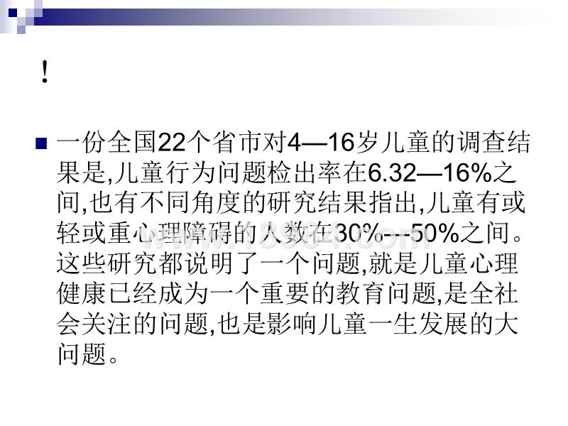 青少年常见心理疾病 青少年常见心理疾病,不包括下列哪项 ?