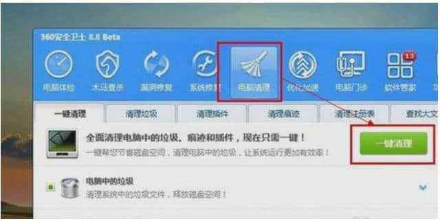 电脑慢怎么办 电脑慢怎么办 win7