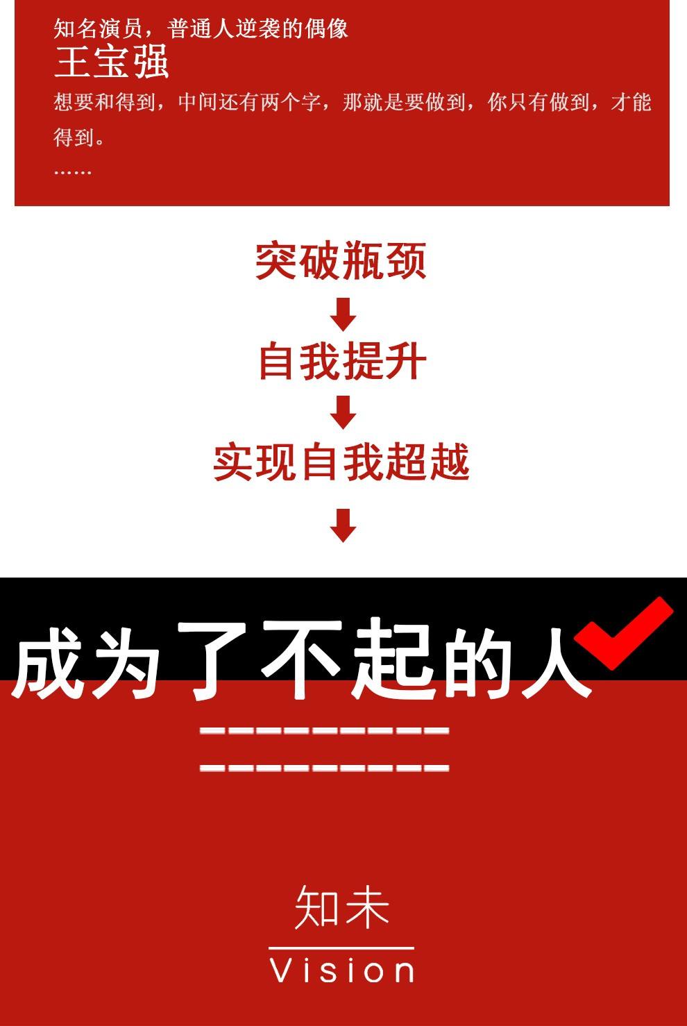 从职场小白到 从职场小白到职场精英