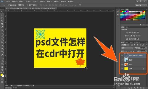 cdr如何打开 CDR如何打开多页PDF