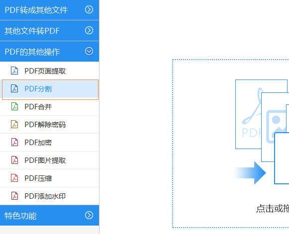 pdf如何拆分 如何拆分pdf成单页