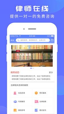 法律咨询app 法律咨询app市场分析