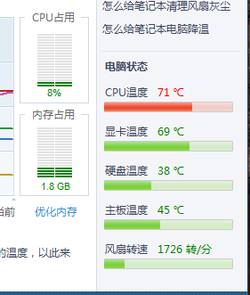 电脑温度多少算正常 电脑温度多少才算正常