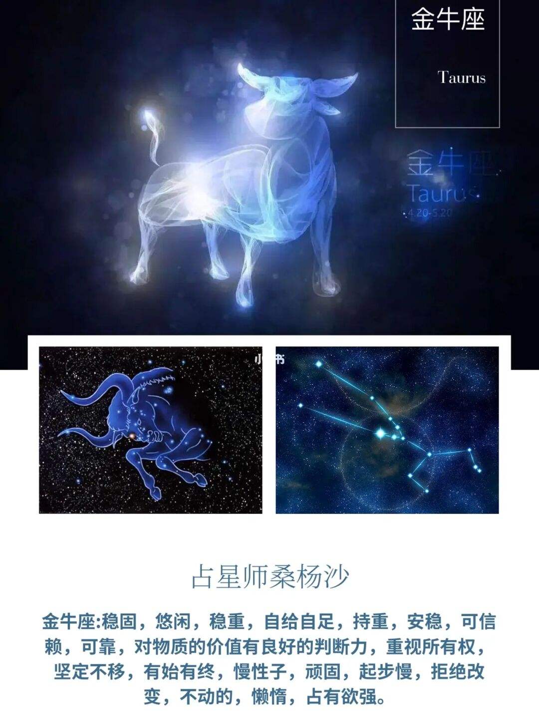 金牛座是什么星座 金牛座是什么星座的贵人