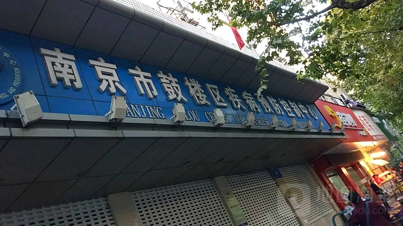 深圳市疾病控制中心 深圳市疾病控制中心电话