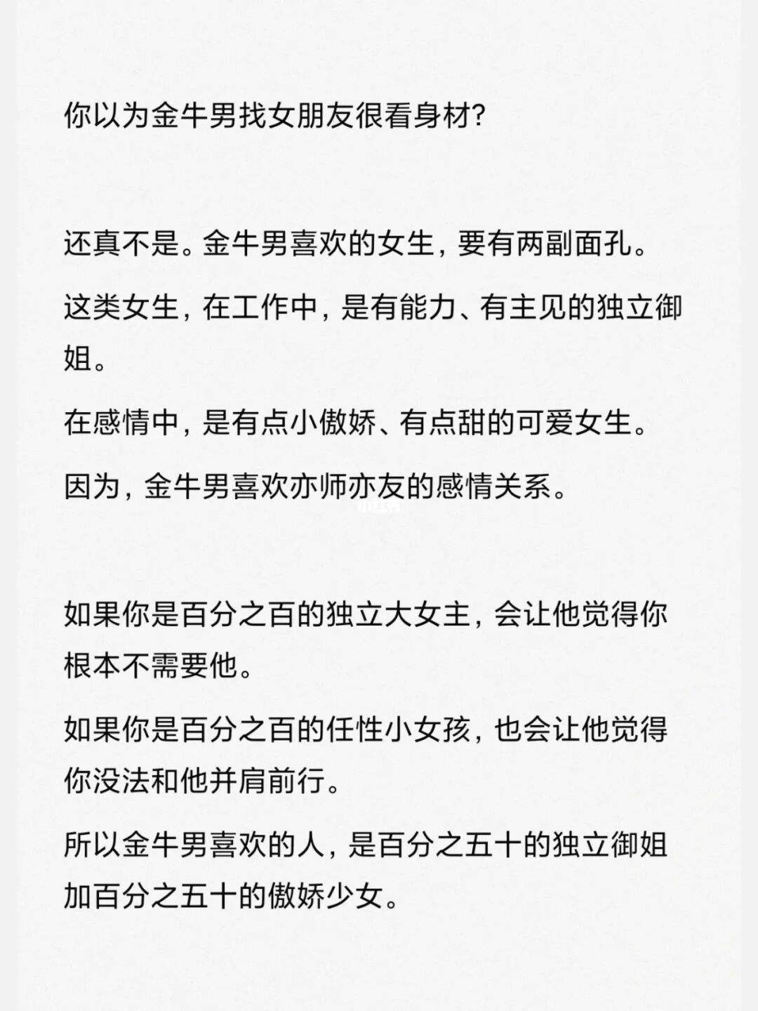 金牛男忽冷忽热 金牛男忽冷忽热怎么应对