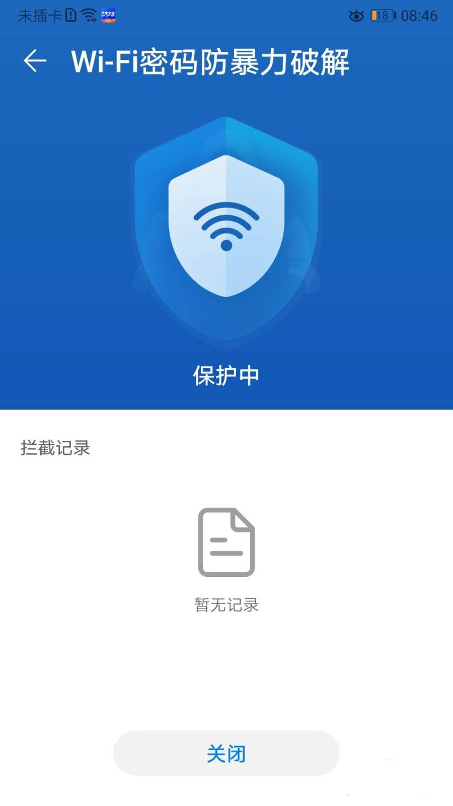 如何防止蹭网 如何防止蹭网wifi的六种方法