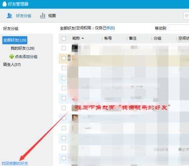 如何找回qq好友 如何找回好友申请