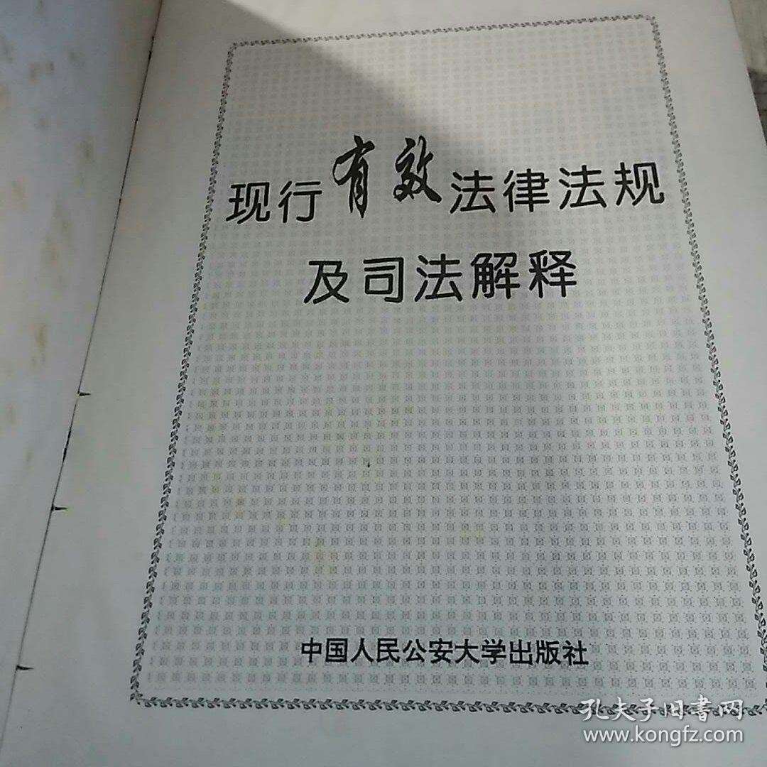 最新的法律法规 最新的法律法规在哪里查询