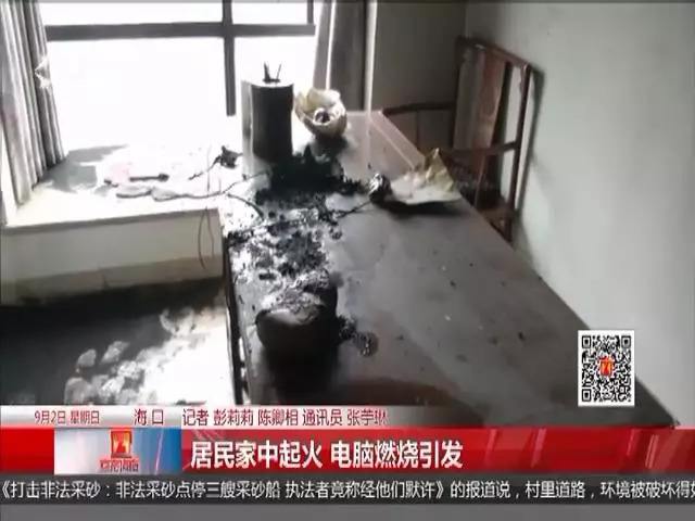 电脑着火了应该怎么办 消防知识电脑着火了应该怎么办