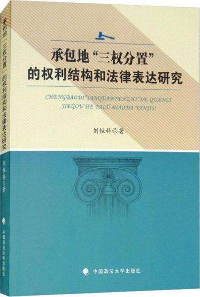 法律结构 法律结构的主体要素