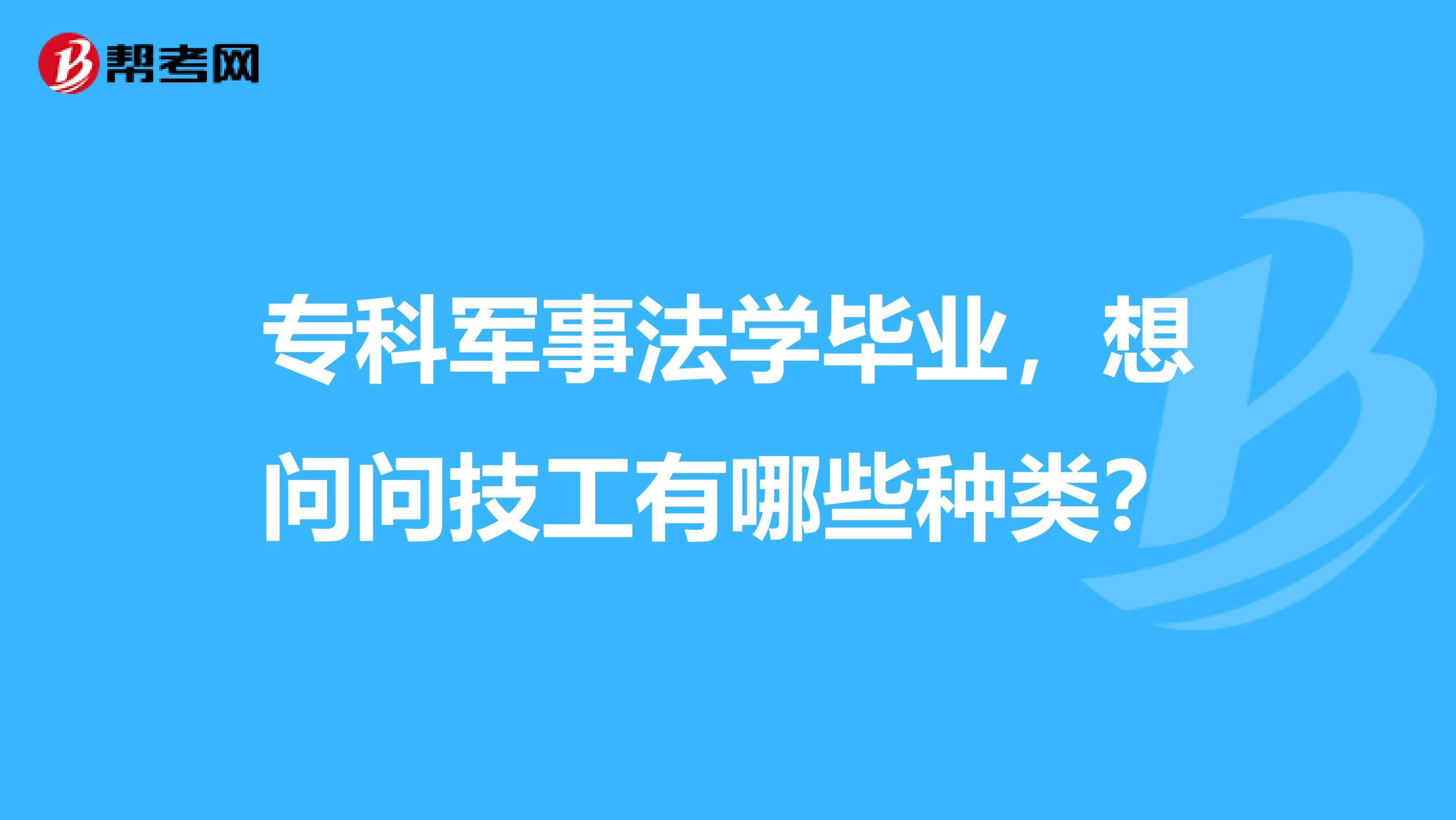 专科法律 专科法律文秘好就业吗