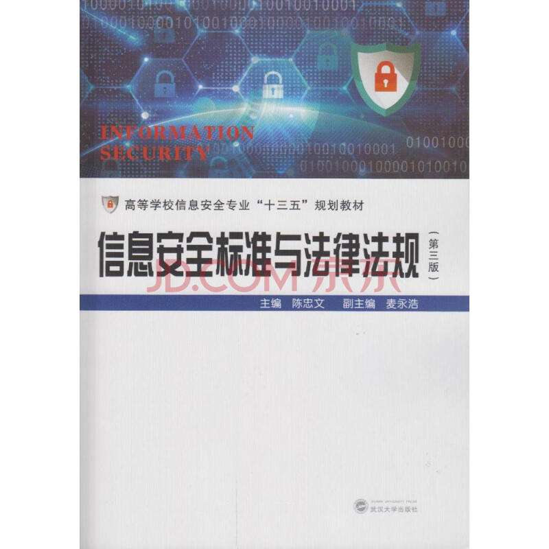 信息安全法律 信息安全法律法规是从什么层面上来规范人们的行为的