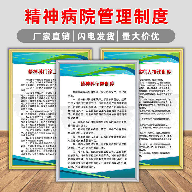 精神疾病医院病 精神疾病医院病视频