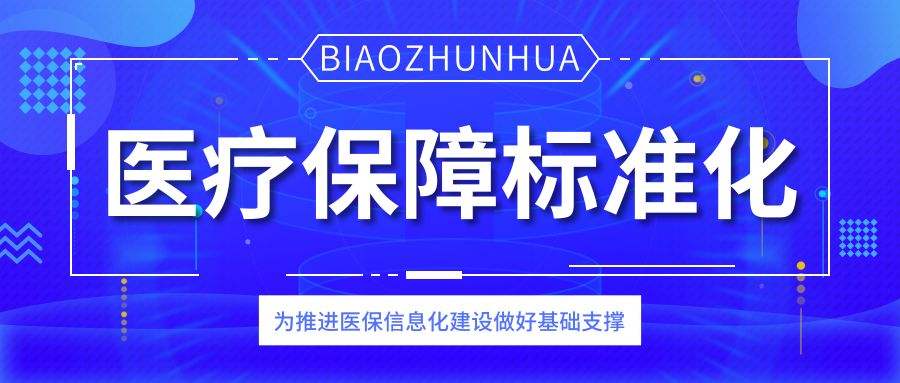 疾病编码查询 高血压疾病编码查询