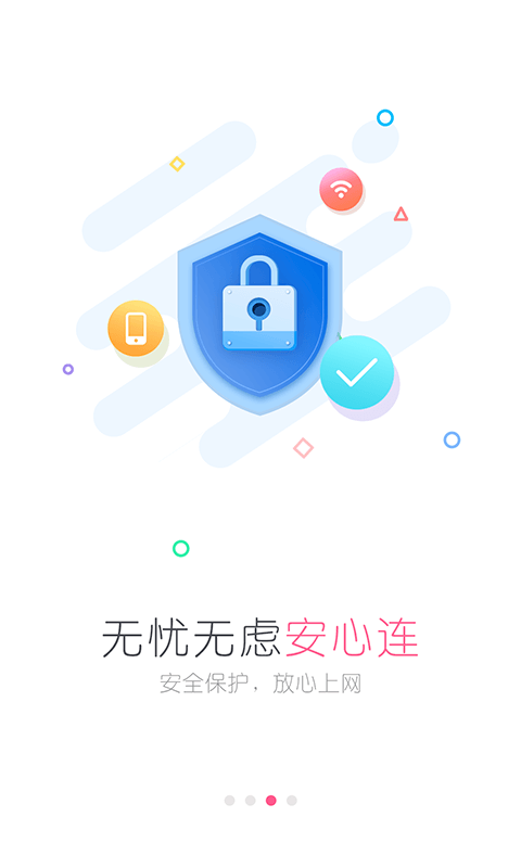 wifi万能钥匙电脑版 wifi万能钥匙电脑版怎么连接手机