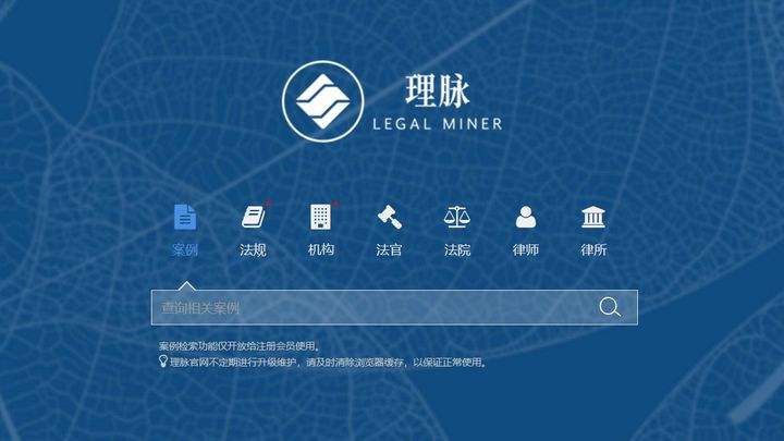 法律搜索 法律搜索小程序