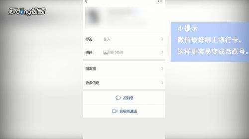 如何改微信号 ipad可以改微信号