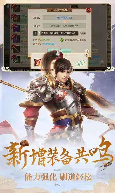 问道手游电脑版 问道手游电脑版ios