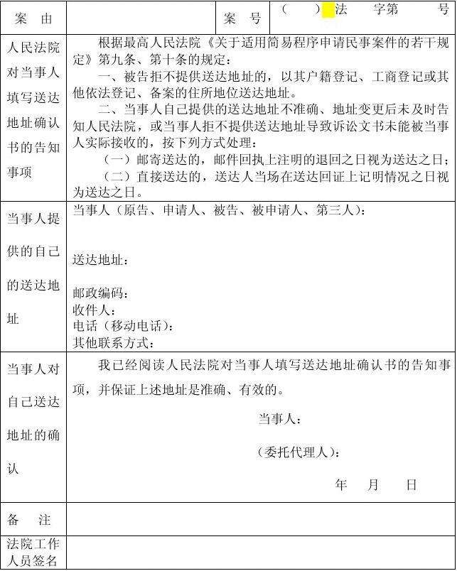 法律文书送达方式 法律文书送达方式先后顺序