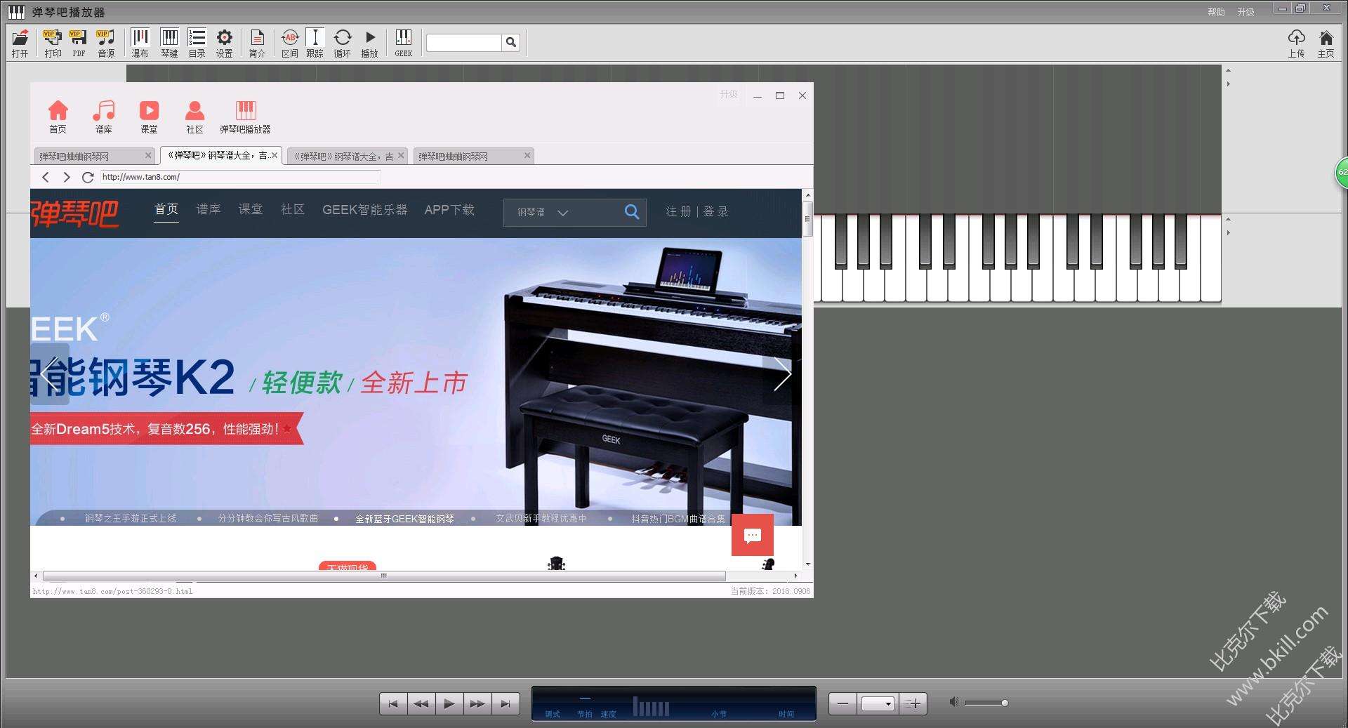 电脑钢琴软件 平板电脑钢琴软件