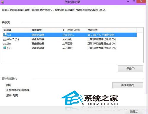 如何提高电脑运行速度 如何提高电脑运行速度 win7