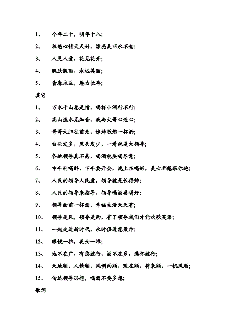 职场新人敬酒词 职场新人聚餐敬酒词