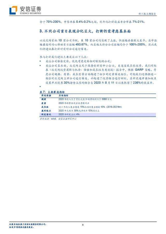 北交金牛 北交金牛是什么意思