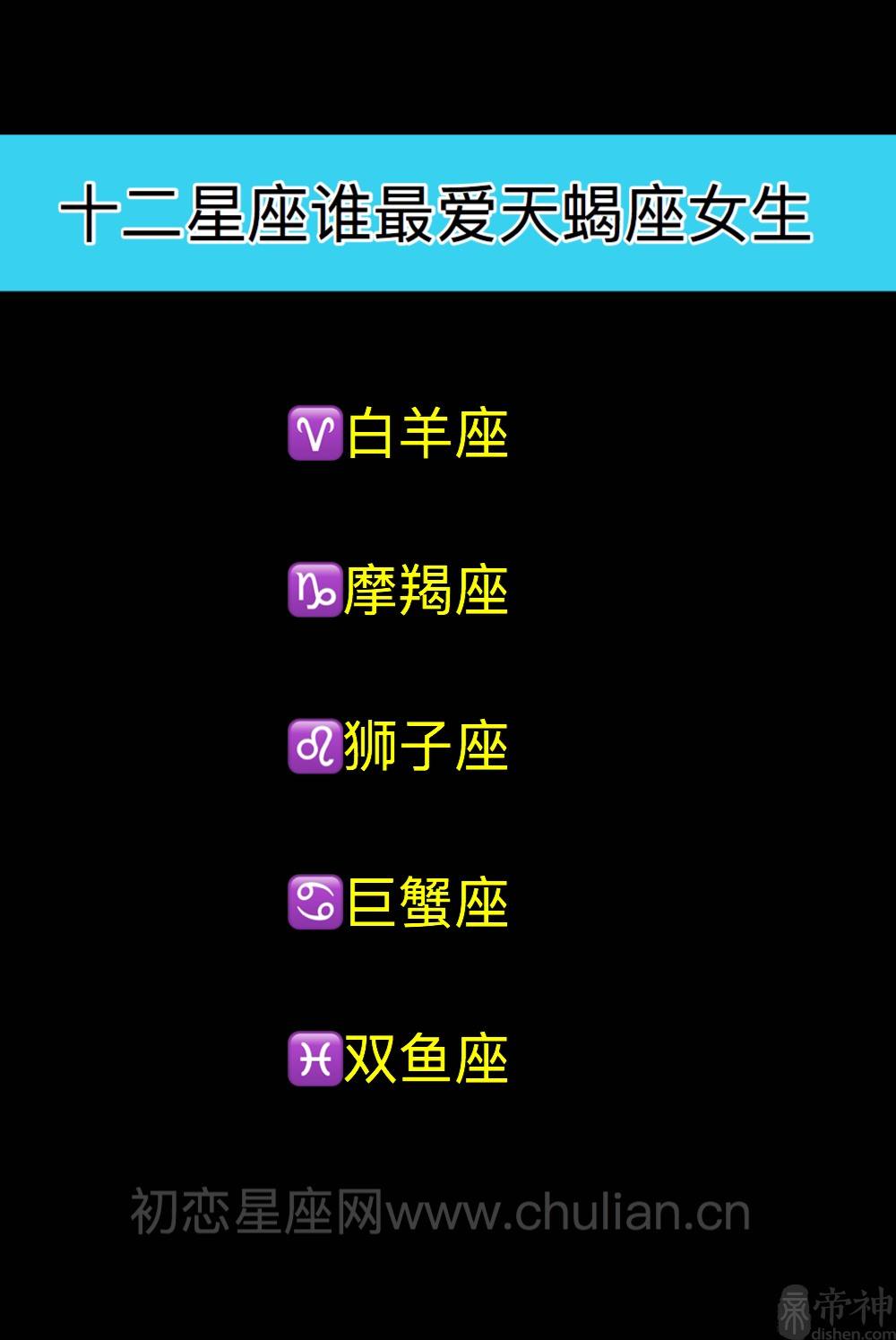 白羊和天蝎配吗 天蝎座跟白羊配吗