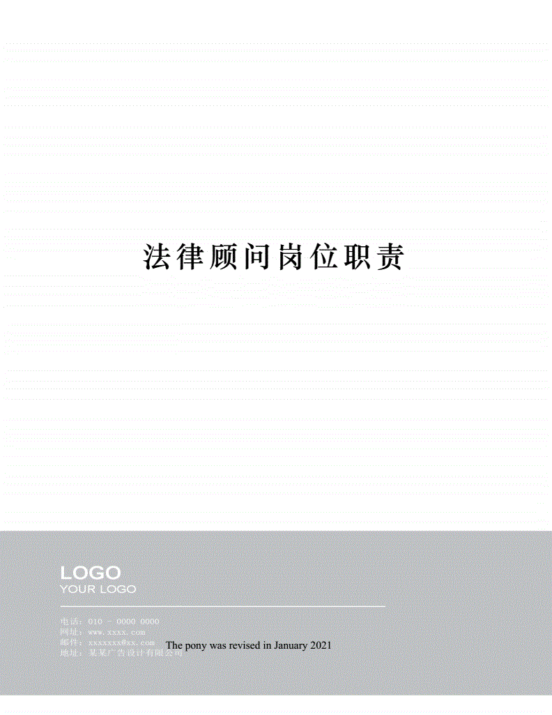 法律顾问网站 法律顾问网站排名