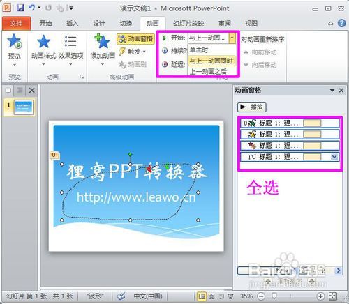 ppt图片如何制作 ppt图片如何制作超链接