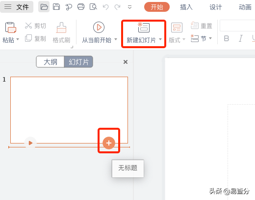 ppt图片如何制作 ppt图片如何制作超链接