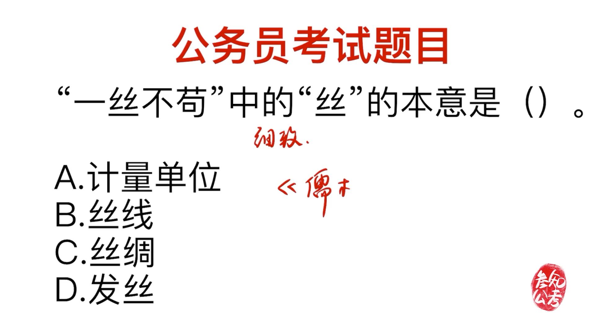 一丝不苟是什么意思 一丝不苟是什么意思从容不迫是什么意思