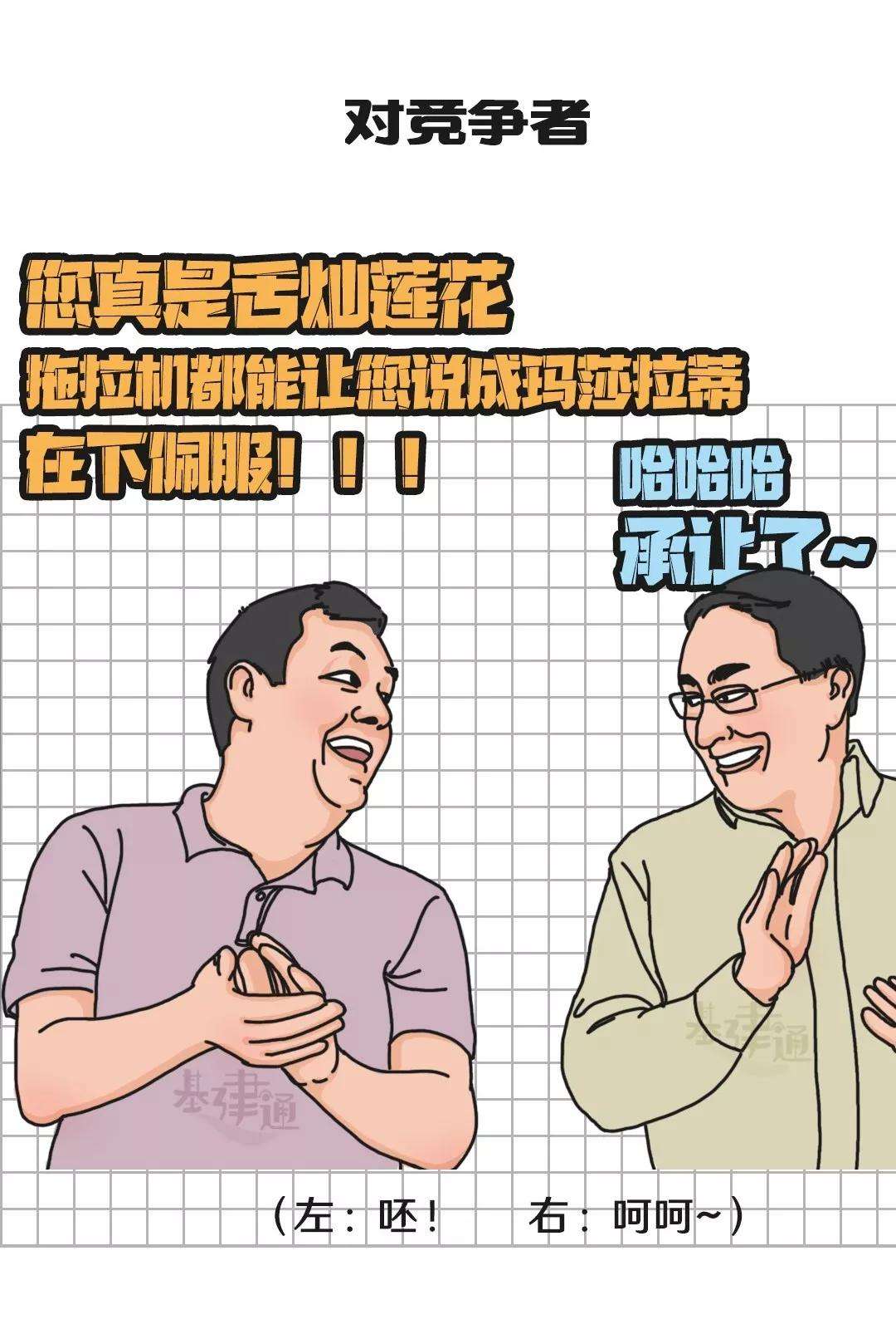 职场舔狗 职场舔狗值得骄傲吗