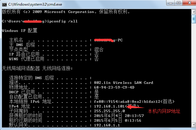 如何查看本机ip 如何查看本机ipv4地址