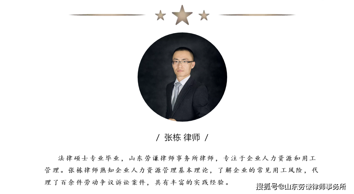 劳动法律师 打劳动官司律师费一般多少