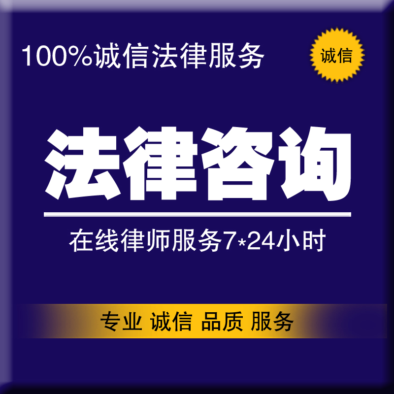 法律咨询律师 律师解答法律咨询