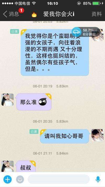 如何搭讪男生 追爱平台如何搭讪男生