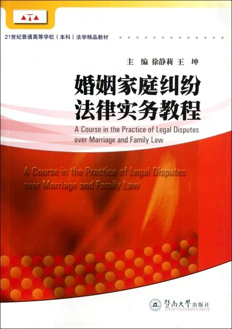 婚姻家庭法律咨询 婚姻家庭法律咨询免费