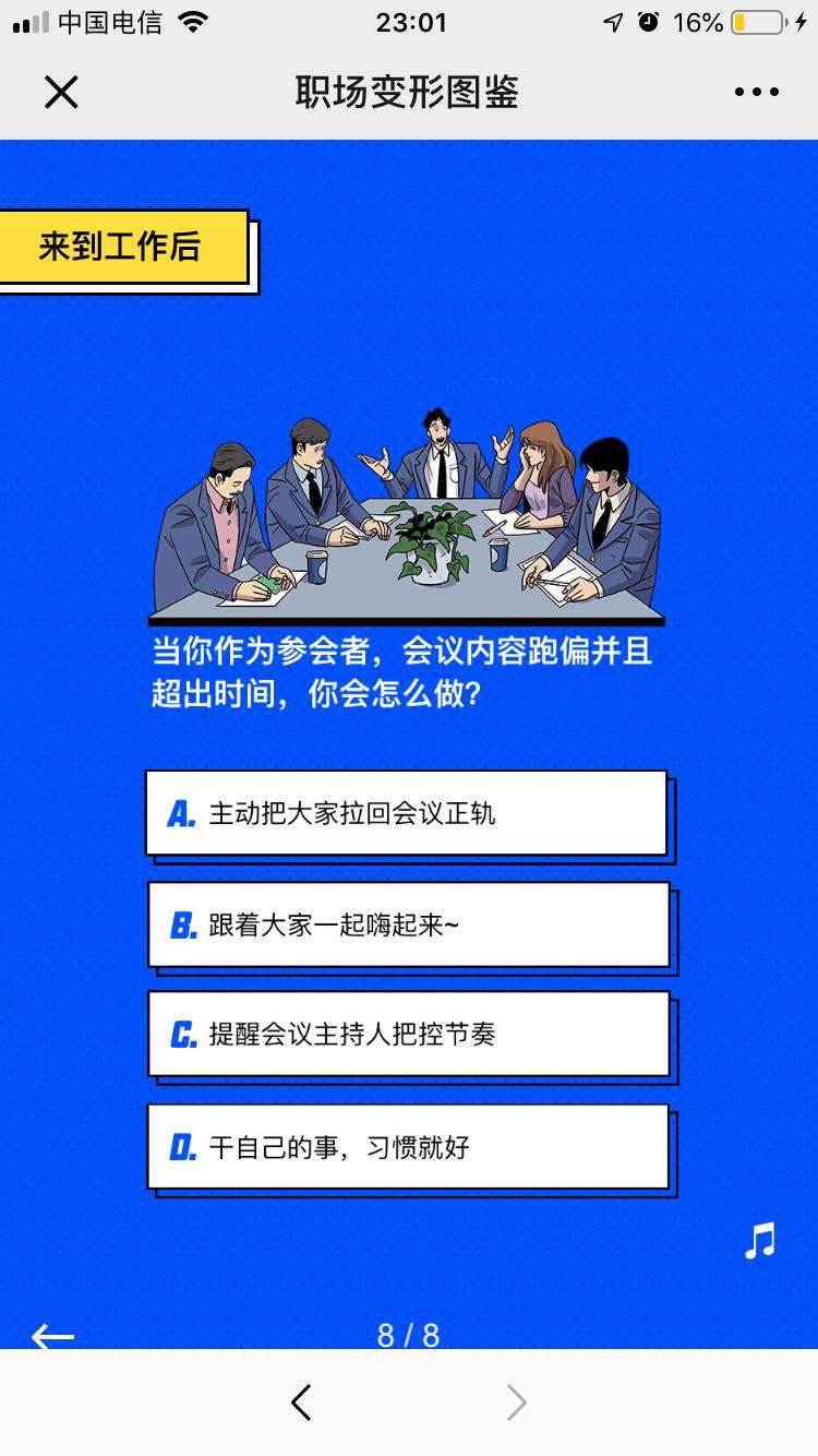 收到脉脉职场短信 脉脉职场怎么知道我的信息