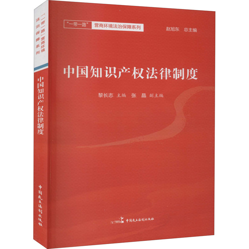 知识产权法律 知识产权法律制度是我国改革开放的探路石和催化剂