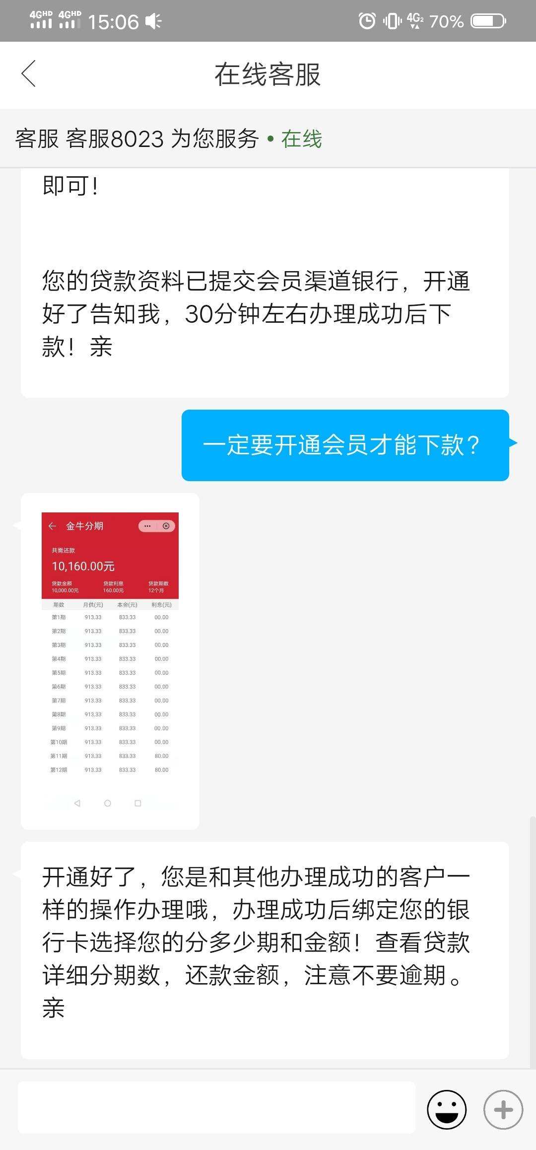 金牛贷款 金牛贷款怎么样