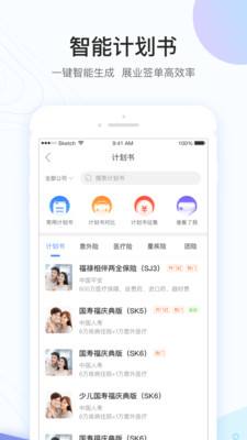 职场app短信 关于职场的APP