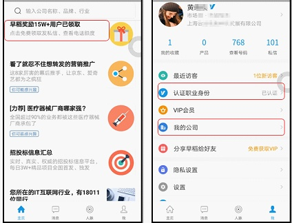 职场app短信 关于职场的APP