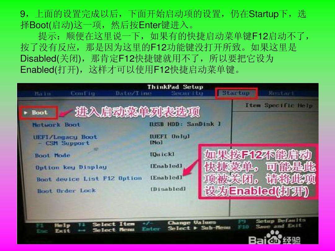 联想电脑怎么进入bios 联想电脑怎么进入安全模式win10