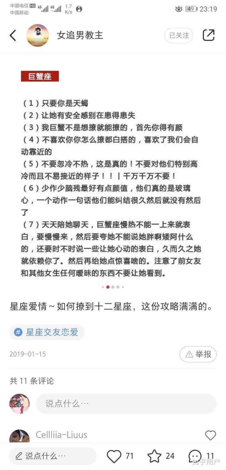 巨蟹男喜欢一个人 巨蟹男喜欢一个人的细节